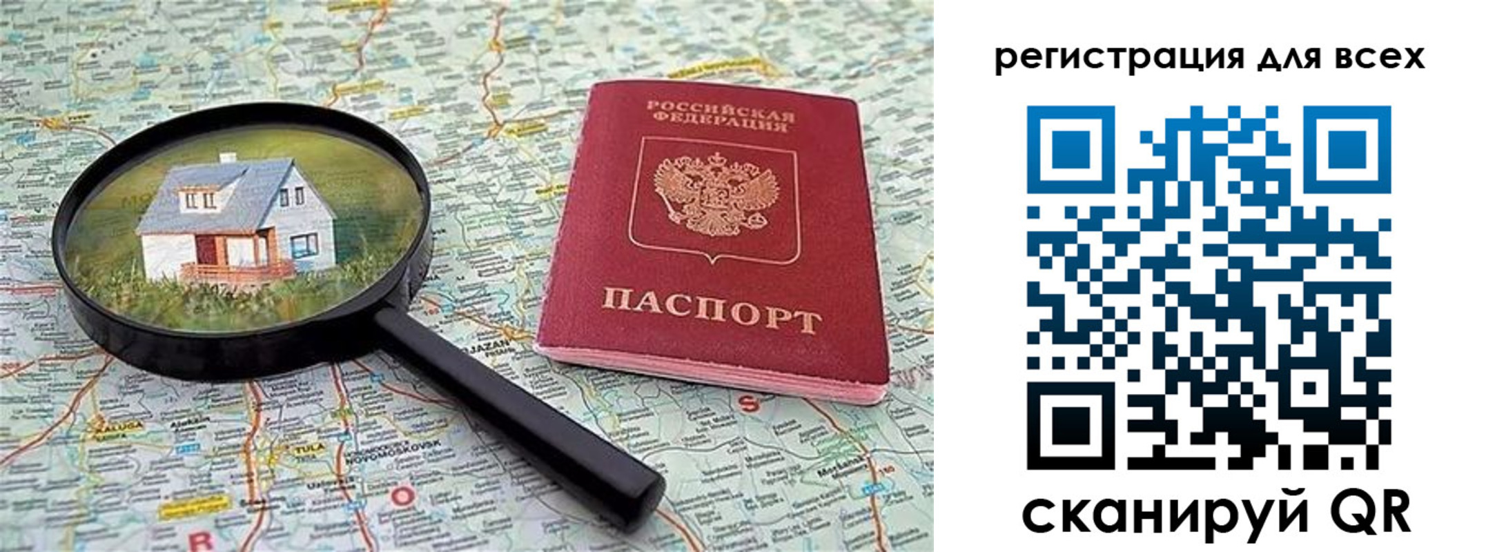 временная регистрация недорого в Южноуральске