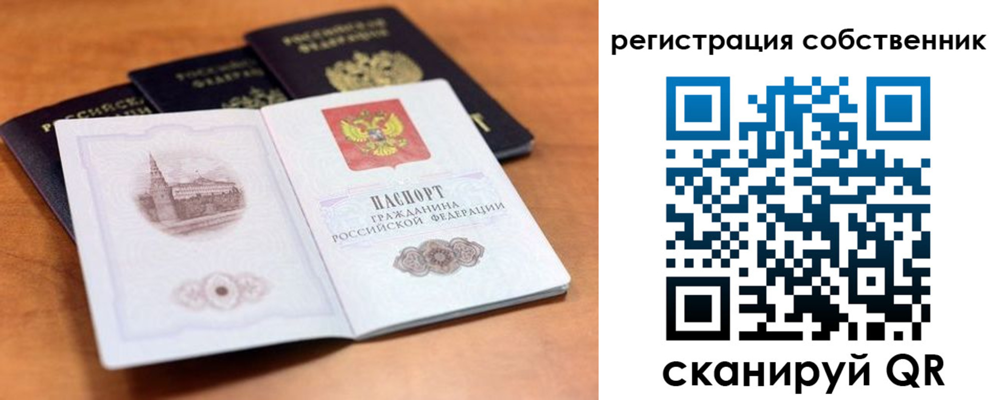 временная регистрация 2025 в Южноуральске