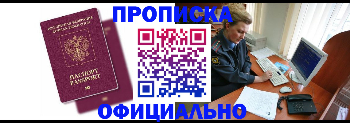 временная регистрация поиск в Южноуральске