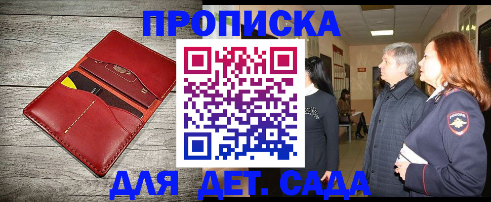 прописка законно в Южноуральске