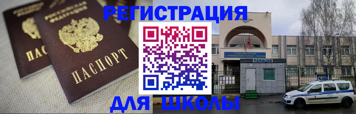 временная регистрация для всех в Южноуральске